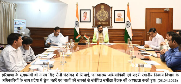 शहरों में आबादी अनुसार नई जल निकासी परियोजनाओं के प्रस्ताव किए जाएं तैयार - मुख्यमंत्री नायब सिंह सैनी