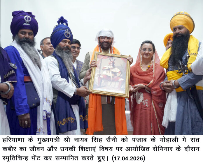 संत कबीर जी के विचार आज भी मानवता को सही दिशा दिखाने वाले—मुख्यमंत्री नायब सिंह 