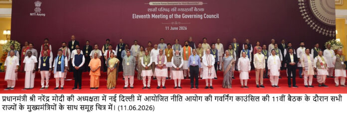 प्रधानमंत्री नरेंद्र मोदी की अध्यक्षता में हुई नीति आयोग की गवर्निंग काउंसिल की 11वीं बैठक में मुख्यमंत्री नायब सिंह सैनी ने लिया हिस्सा