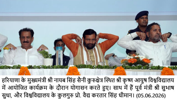 योग हमारी सनातन संस्कृति का अनमोल उपहार है : नायब सिंह सैनी मुख्यमंत्री ने श्री कृष्ण आयुष विश्वविद्यालय के प्रांगण में विश्व पर्यावरण दिवस पर किया पौधा रोपण मुख्यमंत्री ने 9 करोड़ रुपए की लागत से निर्मित विश्वविद्यालय के परीक्षा केंद्र कम मल्टीपर्पज हॉल का उद्घाटन और करीब 8 करोड़ रुपए की लागत से बनने वाले बहुमंजिला महिला छात्रावास का किया शिलान्यास चंडीगढ़, 5 जून-हरियाणा के मुख्यमंत्री नायब सिंह सैनी ने कहा कि योग हमारी सनातन संस्कृति का वह अनमोल उपहार है, जो हमारे ऋषियों-मुनियों ने पूरी मानवता के कल्याण के लिए दिया है। भारत की हजारों वर्षों पुरानी योग परंपरा आज पूरी दुनिया के लिए प्रेरणा का स्रोत बन चुकी है। एक समय था जब योग केवल आश्रमों और गुरुकुलों तक सीमित माना जाता था, लेकिन आज विश्व के लगभग हर देश में योग किया जा रहा है। यह भारत की सांस्कृतिक शक्ति का प्रमाण है। मुख्यमंत्री नायब सिंह सैनी शुक्रवार को श्री कृष्ण आयुष विश्वविद्यालय में आयोजित नवनिर्मित सभागार का लोकार्पण और महिला छात्रावास के शिलान्यास समारोह में बोल रहे थे। मुख्यमंत्री नायब सिंह सैनी ने सबसे पहले श्री कृष्ण आयुष विश्वविद्यालय के प्रांगण में विश्व पर्यावरण दिवस पर पौधा रोपण किया। इसके साथ ही सभी गणमान्य नागरिकों, अधिकारियों व आम नागरिकों ने भी लगभग 101 पौधे रोपित किए। इसके उपरांत मुख्यमंत्री नायब सिंह सैनी ने 9 करोड़ रुपए की लागत से निर्मित विश्वविद्यालय के परीक्षा केंद्र कम मल्टीपर्पज हॉल का उद्घाटन किया और करीब 8 करोड़ रुपए की लागत से बनने वाले बहुमंजिला महिला छात्रावास का शिलान्यास किया। मुख्यमंत्री ने आयुष युनिवर्सिटी के विद्यार्थियों के स्टाइफंड को जल्द बढ़ाने का आश्वासन दिया। मुख्यमंत्री नायब सिंह सैनी ने श्रीकृष्ण आयुष विश्वविद्यालय के गीत को लॉच किया, विश्वविद्यालय की रिसर्च जनरल, पीएचडी शोध कार्य से संबंधित शोध गंगा पोर्टल सहित दो पुस्तकों का विमोचन किया। मुख्यमंत्री नायब सिंह सैनी ने आयुष विश्वविद्यालय के कार्यक्रम के उपरांत अखंड गीता पीठ साश्वत सेवाश्रम ट्रस्ट में महामंडलेश्वर डा. स्वामी शाश्वत नंद गिरी महाराज द्वारा आयोजित संपूर्ण सुंदर कांड पारायण एवं प्रवचन समारोह में हिस्सा लिया। मुख्यमंत्री नायब सिंह सैनी ने कहा कि कुरुक्षेत्र भारत की आध्यात्मिक चेतना का केंद्र है। यह वह भूमि है, जहां भगवान श्रीकृष्ण जी ने अर्जुन के माध्यम से मानव मात्र को कर्म, ज्ञान और योग का अमर संदेश दिया था। उन्होंने गीता में योग के बारे में कहा है कि योग: कर्मसु कौशल अर्थात् योग से कर्मों में कुशलता आती है। इसलिए योग की चर्चा जब कुरुक्षेत्र की धरती पर होती है, तो इसका महत्व और भी बढ़ जाता है। उन्होंने कहा कि इस बार अंतर्राष्ट्रीय योग दिवस का थीम स्वस्थ वृद्धावस्था के लिए योग रखा गया है। यह थीम आज के समय की सबसे बड़ी जरूरत है, क्योंकि हमारे यहां वृद्धों की संख्या निरंतर बढ़ रही है और प्रदेश में सरकार ने नशा मुक्त योग युक्त थीम को शामिल किया है। उन्होंने कहा कि प्रधानमंत्री नरेन्द्र मोदी ने संयुक्त राष्ट्र की महासभा में अपने पहले ही उद्बोधन में अंतर्राष्ट्रीय योग दिवस मनाने की पुरजोर पैरवी की थी। उन्हीं के भगीरथ प्रयासों से वर्ष 2014 में संयुक्त राष्ट्र महासभा द्वारा एक ऐतिहासिक प्रस्ताव पारित कर 21 जून को अंतर्राष्ट्रीय योग दिवस घोषित किया गया। उस समय 177 देशों ने इस प्रस्ताव का समर्थन किया था और आज 200 से भी अधिक देशों में योग दिवस आयोजित होता है। इस प्रकार, एक बार फिर योग लोगों की जीवन शैली का हिस्सा बन गया है। मुख्यमंत्री नायब सिंह सैनी ने कहा कि प्रधानमंत्री ने योग दिवस पर जन-जन को योग करने के लिए प्रेरित करते हुए कहा है जब हम योग को जीना शुरू करते हैं, तो योग दिवस हमारे स्वास्थ्य, आनंद और शांति के मंगल उत्सव का माध्यम बन जाता है। उन्होंने कहा कि अंतर्राष्ट्रीय योग दिवस पर जब पूरी दुनिया योग करती है, तो वह केवल व्यायाम नहीं कर रही होती, बल्कि भारत की वसुधैव कुटुंबकम की भावना को जी रही होती है। आज ज्ञान और भक्ति की पावन धरा से हम उसी वैश्विक चेतना को आगे बढ़ा रहे हैं। उन्होंने कहा कि योग स्वस्थ, खुशहाल एवं शांतिपूर्ण तरीके से जीवन जीने का एक संपूर्ण विज्ञान है। यह जीवन जीने की कला है, इसीलिए कहा गया है कि हर रोज करें योग, जीवन भर रहें निरोग। मुख्यमंत्री नायब सिंह सैनी ने कहा कि सरकार ने वेदों, उपनिषदों और गीता की भूमि हरियाणा में नई पीढ़ी को योग प्रशिक्षण व योग साधना के लिए प्रेरित करने का बीड़ा उठाया है। सरकार ने पहली से 10वीं कक्षा तक योग शिक्षा को अनिवार्य विषय के रूप में शामिल किया है। प्रदेश के स्कूलों, कॉलेजों और विश्वविद्यालयों में भी योग सिखाया जा रहा है। प्रदेश में योग क्लब भी स्थापित किए गए हैं। योग को बढ़ावा देने के लिए हरियाणा योग आयोग का गठन किया गया है। उन्होंने कहा कि योग एवं आयुर्वेद को बढ़ावा देने के लिए कुरुक्षेत्र में श्रीकृष्णा आयुष विश्वविद्यालय की स्थापना की गई है। इस वित्त वर्ष के बजट में इस विश्वविद्यालय के भवन निर्माण के लिए 135 करोड़ रुपये की राशि का प्रावधान किया गया है। मुख्यमंत्री नायब सिंह सैनी ने कहा कि सरकार ने राज्य के 6500 गांवों में व्यायाम शालाएं खोलने के लिए प्रतिबद्ध हैं। इनमें से 883 का निर्माण पूर्ण हो चुका है और 859 आयुष योग सहायकों की नियुक्ति की जा चुकी है। प्रदेश के 397 आयुष औषधायलों तथा 109 उप-स्वास्थ्य केन्द्रों को आयुष्मान आरोग्य मंदिर में अपग्रेड किया गया है। इनमें 156 योग इंस्ट्रक्टर की नियुक्ति की गई है। उन्होंने कहा कि पंचकूला में राष्ट्रीय आयुर्वेद, योग एवं प्राकृतिक चिकित्सा संस्थान और जिला झज्जर के गांव देवरखाना में पोस्ट ग्रेजुएट योग एवं प्राकृतिक चिकित्सा एवं रिसर्च संस्थान की स्थापना की गई है। उन्होंने इस वित्त वर्ष के बजट में सभी औद्योगिक इकाइयों में कर्मचारियों के लिए प्रति दिन योग ब्रेक शुरू करने का प्रावधान किया है। उन्होंने कहा कि इसी प्रकार वरिष्ठ नागरिकों को बेहतर जीवन प्रदान करने के लिए आयुष्मान आरोग्य मंदिरों में उनके लिए साप्ताहिक स्वास्थ्य अभियान आयोजित करने का प्रावधान भी किया है। मुख्यमंत्री नायब सिंह सैनी ने नागरिकों को संकल्प दिलवाया कि योग को अपनी दिनचर्या का अभिन्न हिस्सा बनाएंगे तथा स्वस्थ हरियाणा, समृद्ध हरियाणा और विकसित भारत के निर्माण में सक्रिय योगदान देंगे। इसके साथ ही एक पेड़ मां के नाम अभियान के तहत पौधा रोपित करेंगे और उसका पालन-पोषण भी करेंगे। इस मौके पर आयुष विभाग के महानिदेशक संजीव वर्मा ने भी संबोधित किया।श्रीकृष्ण आयुष विश्वविद्यालय कुरुक्षेत्र के कुलगुरु प्रो. करतार सिंह धीमान ने विश्वविद्यालय की विस्तार से जानकारी दी । इस मौके पर उपायुक्त विश्राम कुमार मीणा, पुलिस अधीक्षक चंद्र मोहन, चेयरमैन धर्मवीर मिर्जापुर, उप चेयरमैन धूमन सिंह किरमच, चेयरमैन सुभाष कलसाना, चेयरमैन गुरनाम सिंह सैनी, सहित अन्य गणमान्य व्यक्ति मौजूद रहे। क्रमांक -2026 भालौट व झज्जर सब ब्रांच के पुनर्निर्माण कार्य को मिली नई गति, किसानों और नहर विभाग के बीच बनी सहमति : श्रुति चौधरी चंडीगढ़, 5 जून -हरियाणा की सिंचाई एवं जल संसाधन मंत्री श्रुति चौधरी के प्रयासों से भालौट सब ब्रांच एवं झज्जर सब ब्रांच के पुनर्निर्माण कार्य को लेकर लंबे समय से चला आ रहा गतिरोध समाप्त हो गया है। किसानों, ग्रामीणों और नहर विभाग के अधिकारियों के साथ लगातार संवाद एवं सकारात्मक पहल के परिणामस्वरूप सभी पक्षों के बीच महत्वपूर्ण सहमति बनी है, जिससे अब दोनों नहरों के पुनर्निर्माण कार्य को दोबारा गति मिलेगी। श्रुति चौधरी ने कहा कि प्रदेश सरकार किसानों के हितों की रक्षा करते हुए सिंचाई ढांचे को आधुनिक और मजबूत बनाने के लिए प्रतिबद्ध है। उन्होंने कहा कि किसी भी विकास कार्य की सफलता तभी संभव है जब उसमें स्थानीय लोगों की भावनाओं, सुझावों और आवश्यकताओं का सम्मान किया जाए। इसी सोच के तहत किसानों की चिंताओं को गंभीरता से सुना गया और सभी पक्षों को साथ लेकर समाधान का रास्ता निकाला गया। गौरतलब है कि भालौट एवं झज्जर सब ब्रांच से जुड़े अनेक गांवों के किसानों और ग्रामीणों ने नहर के तल को पूरी तरह सीमेंट-कंक्रीट से पक्का किए जाने पर आपत्ति जताई थी। किसानों का कहना था कि ऐसा होने से भूजल पुनर्भरण (रिचार्ज) प्रभावित हो सकता है तथा क्षेत्र के जल संतुलन पर प्रतिकूल असर पड़ सकता है। किसानों की इन आशंकाओं को ध्यान में रखते हुए नहर विभाग ने विभिन्न तकनीकी विकल्पों पर विचार-विमर्श किया और लगातार संवाद की प्रक्रिया जारी रखी। आज की बैठक में जौली-लाठ, तेवड़ी, रीठाल, चीड़ी, धामड़, किलोई, बोहर, मकड़ौली, मायना सहित आसपास के गांवों के किसानों और ग्रामीणों ने भाग लिया। विस्तृत चर्चा के बाद यह सहमति बनी कि नहर के तल को 10 फुट तक कंक्रीट लाइनिंग के माध्यम से विकसित किया जाएगा, जबकि शेष हिस्से में ब्लॉक लाइनिंग की जाएगी। साथ ही किसानों की सुविधा एवं सुरक्षा को ध्यान में रखते हुए प्रत्येक दो पुलों के बीच सीढ़ियों का निर्माण तथा प्रत्येक पुल के साथ घाट विकसित किए जाएंगे। श्रुति चौधरी ने इस सहमति को क्षेत्र के किसानों, ग्रामीणों और विभाग के बीच बेहतर समन्वय का सकारात्मक उदाहरण बताते हुए सभी पक्षों का आभार व्यक्त किया। उन्होंने कहा कि यह निर्णय विकास और जनभावनाओं के बीच संतुलन स्थापित करने की दिशा में एक महत्वपूर्ण कदम है। इससे एक ओर जहां नहरों की जल वहन क्षमता और सिंचाई व्यवस्था सुदृढ़ होगी, वहीं दूसरी ओर किसानों की चिंताओं का भी सम्मान सुनिश्चित होगा। सिंचाई मंत्री ने विभागीय अधिकारियों को निर्देश दिए कि पुनर्निर्माण कार्य को प्राथमिकता के आधार पर शीघ्र शुरू किया जाए तथा निर्धारित समयसीमा में गुणवत्तापूर्ण ढंग से पूरा किया जाए, ताकि क्षेत्र के किसानों को बेहतर सिंचाई सुविधाओं का लाभ मिल सके और कृषि उत्पादन को नई मजबूती प्राप्त हो। क्रमांक -2026 हालसा मानसून सीज़न में राज्य में 10 लाख पौधे रोपित करेगा ’विश्व पर्यावरण दिवस’ पर किया राज्यव्यापी वृक्षारोपण अभियान का शुभारंभ चंडीगढ़, 5 जून- पर्यावरण संरक्षण और सतत विकास की दिशा में एक महत्वपूर्ण कदम उठाते हुए पंजाब एवं हरियाणा उच्च न्यायालय के न्यायाधीश तथा हरियाणा राज्य विधिक सेवा प्राधिकरण (हालसा) के कार्यकारी अध्यक्ष न्यायमूर्ति दीपक सिबल ने विश्व पर्यावरण दिवस के अवसर पर हरियाणा भर में एक राज्यव्यापी वृक्षारोपण महाअभियान का शुभारंभ किया। इस अभियान के तहत वन विभाग के सहयोग आगामी मानसून सीज़न के दौरान राज्य भर में लगभग 10 लाख पौधों का रोपण किया जाएगा। राज्यव्यापी अभियान का शुभारंभ करते हुए न्यायमूर्ति दीपक सिबल ने वीडियो कॉन्फ्रेंसिंग के माध्यम से हरियाणा के सभी जिला विधिक सेवा प्राधिकरणों के जिला एवं सत्र न्यायाधीशों-एवं-अध्यक्षों तथा मुख्य न्यायिक मजिस्ट्रेट्स-एवं-सचिवों से बातचीत करते हुए उन्हें पौधारोपण अभियान के संबंध में व्यापक दिशा निर्देश दिए। उन्होंने कहा कि यह पहल वंदे मातरम की 150वीं वर्षगांठ के उपलक्ष्य में आयोजित गतिविधियों का भी एक महत्वपूर्ण हिस्सा है। उन्होंने पर्यावरण संरक्षण के महत्व पर बल देते हुए एक हरित एवं पर्यावरण अनुकूल भविष्य को बढ़ावा देने और भावी पीढ़ियों के लिए जीवंत एवं स्वस्थ पर्यावरण की विरासत सुनिश्चित करने में सभी हितधारकों की सामूहिक जिम्मेदारी पर प्रकाश डाला। उन्होंने न्यायालय परिसरों, एडीआर केंद्रों, न्यायिक आवासीय परिसरों तथा अन्य उपलब्ध सार्वजनिक स्थानों पर उपयुक्त स्थानों की पहचान करके जिलों में व्यापक वृक्षारोपण गतिविधियों को शुरू करने के लिए विस्तृत निर्देश जारी किए। उन्होंने इस बात पर भी जोर दिया कि वृक्षों का संरक्षण और पोषण उतना ही महत्वपूर्ण है जितना कि उनका रोपण। उन्होंने वृक्षों के संरक्षण, पोषण एवं स्वस्थ विकास सुनिश्चित करने के लिए पौधों की उचित देखभाल, रखरखाव और निगरानी की आवश्यकता पर भी प्रकाश डाला। माननीय न्यायाधीश ने निर्देश दिए कि वृक्षारोपण अभियान को व्यवस्थित और परिणाम प्रेरित तरीके से चलाया जाए, जिसमें स्कूली बच्चों की अधिकतम भागीदारी सुनिश्चित की जाए और संबंधित एजेंसियों के साथ समन्वय स्थापित किया जाए। उन्होंने कहा कि क्षेत्र की स्थानीय जलवायु और पारिस्थितिक परिस्थितियों के अनुकूल स्वदेशी, औषधीय, फलदायी और छायादार प्रजातियों के पौधे लगाए जाएं। इस पहल का उद्देश्य केवल हरित आवरण बढ़ाना ही नहीं, बल्कि जैव-विविधता को मजबूत करना और पूरे राज्य में पर्यावरणीय स्थिरता को बढ़ाना भी है। उन्होंने हरियाणा के सभी जिला विधिक सेवा प्राधिकरणों को निर्देश दिए कि वे प्रभावी निगरानी और यथार्थवादी परिणामों के लिए इस पहल की प्रगति के संबंध में हरियाणा राज्य विधिक सेवा प्राधिकरण को रिपोर्ट भी प्रस्तुत करें। हरियाणा राज्य विधिक सेवा प्राधिकरण के सदस्य सचिव श्री जगदीप सिंह ने कहा कि यह अभियान केवल एक प्रतीकात्मक अभ्यास बनकर न रह जाए, बल्कि एक सतत पर्यावरण आंदोलन में परिवर्तित होना चाहिए। उन्होंने सभी संबंधित हितधारकों से अनुरोध किया कि वे रोपित पौधों की कम से कम पांच वर्षों तक उचित देखभाल, सिंचाई और सुरक्षा सुनिश्चित करें ताकि वे स्वस्थ रूप से विकसित होकर परिपक्व वृक्ष बन सकें। उन्होंने सभी हितधारकों और आम जनता से इस अभियान में सक्रिय रूप से भाग लेने और एक हरित एवं पर्यावरण के प्रति जागरूक हरियाणा के निर्माण में योगदान देने का भी आग्रह किया। उन्होंने कहा कि दीर्घकालिक पर्यावरणीय प्रभाव उत्पन्न करने, पारिस्थितिक संरक्षण के प्रति जन जागरूकता बढ़ाने और पूरे हरियाणा राज्य में पर्यावरणीय जिम्मेदारी की संस्कृति को बढ़ावा देने के उद्देश्य से इस वृक्षारोपण महाअभियान को हरियाणा के सभी सत्र मंडलों में मिशन मोड के रूप में कार्यान्वित किया जाएगा। इस अवसर पर जिला एवं सत्र न्यायाधीश-एवं-सदस्य सचिव, हरियाणा राज्य विधिक सेवा प्राधिकरण जगदीप सिंह, जिला एवं सत्र न्यायाधीश, पंचकुला संजय संधीर, संयुक्त सदस्य सचिव, हरियाणा राज्य विधिक सेवा प्राधिकरण मानविका यादव तथा सचिव, जिला विधिक सेवा प्राधिकरण, पंचकुला अजय कुमार भी उपस्थित थे। क्रमांक-2026 चंडीगढ़, 5 जून- हरियाणा के मुख्यमंत्री श्री नायब सिंह सैनी शुक्रवार को हलका साढौरा के गांव व्यासपुर पहुंचे और उन्होंने पूर्व कांग्रेसी नेता एवं इंजीनियर ऋषि पाल व उनके समर्थकों का भाजपा में शामिल होने पर स्वागत किया । इंजीनियर ऋषि पाल साढ़ौरा की विधायक रेणु बाला के पति हैं। मुख्यमंत्री ने कहा कि इंजीनियर ऋषिपाल ने पार्टी में शामिल होकर भाजपा की नीतियों और विकास कार्यों में विश्वास व्यक्त किया है, जिसका पार्टी स्वागत करती है। कार्यक्रम में पहुंचने पर मुख्यमंत्री का भाजपा के नेताओं, पदाधिकारियों व आयोजको द्वारा भव्य स्वागत किया गया। मुख्यमंत्री श्री नायब सिंह सैनी ने कार्यक्रम में बोलते हुए कहा कि प्रदेश में आज बिना रूके भाजपा सरकार निरंतर विकास कार्य करवा रही है। उन्होंने कहा कि पिछली विपक्षी दलों की सरकारों ने केवल प्रदेश हित में नहीं बल्कि अपने हित में कार्य किए लेकिन भाजपा ने चुनावों से पूर्व हरियाणा की जनता की सेवा के जो संकल्प लिए थे, उनमें से काफी संख्या में पूरे कर दिये है और बाकी संकल्पों को जल्द ही पूरा कर दिया जाएगा। इसलिए भाजपा ने जो वादे किए है उन पर कार्य किया है और लगातार कार्य करते हुए आगे बढ़ रही है। मुख्यमंत्री ने बताया कि हरियाणा देश का एकमात्र ऐसा राज्य है, जहां पर किसानों की सबसे अधिक फसलें एमएसपी पर खरीद की जा रही है। सरकार ने हमेशा किसानहित को ध्यान में रखकर किसान कल्याणकारी योजनाएं बनाई है। इन योजनाओं का लाभ किसानों को मिल रहा है। सरकार ने किसानों की फसलें खराब होने पर उचित मुआवजे का प्रावधान किया गया है। प्रधानमंत्री श्री नरेन्द्र मोदी के नेतृत्व में देश आगे बढ़ रहा है और उन्हीं के मार्गदर्शन में हरियाणा प्रदेश भी उन्नति के मार्ग पर अग्रसर है। मुख्यमंत्री ने स्वास्थ्य सेवाओं का उल्लेख करते हुए कहा कि सरकारी अस्पतालों एवं मेडिकल कॉलेजों में नि:शुल्क डायलिसिस की सुविधा उपलब्ध कराई है, जिससे लाखों मरीजों को लाभ मिला है। शिक्षा के क्षेत्र में बेटियों को बेहतर अवसर प्रदान करने के लिए प्रत्येक 20 किलोमीटर के दायरे में राजकीय महाविद्यालय स्थापित करने तथा विद्यालयों के बुनियादी ढांचे को मजबूत करने का कार्य किया गया है। मुख्यमंत्री ने कहा कि इंजीनियर ऋषिपाल द्वारा साढौरा क्षेत्र के विकास से संबंधित जो मांग-पत्र प्रस्तुत किया है, उस पर सकारात्मक विचार करते हुए विकास कार्यों को प्राथमिकता दी जाएगी। उन्होंने साढौरा क्षेत्र के विकास कार्यों के लिए 5 करोड़ रुपये की विशेष धनराशि देने की घोषणा करते हुए कहा कि क्षेत्र के विकास में धन की कोई कमी नहीं आने दी जाएगी। उन्होंने कहा कि प्रदेश सरकार प्रधानमंत्री श्री नरेन्द्र मोदी के मार्गदर्शन में जन कल्याणकारी एवं योजनाओं का कुशलतापूर्वक संचालन कर रही है। हमारी सरकार किसानों और जरूरतमंद को हरेक सुविधा उपलब्ध करवाने के लिए प्रतिबद्ध है। सरकार का उद्देश्य जन-जन को लाभ पहुंचाना है। मुख्यमंत्री श्री नायब सिंह सैनी ने राजकीय सीनियर सैकेण्डरी स्कूल व्यासपुर में पौधारोपण कर लोगों को विश्व पर्यावरण दिवस की बधाई दी। मुख्यमंत्री ने कहा कि इस वर्ष प्रदेश में वन विभाग द्वारा कुल 1.50 करोड़ पौधों का रोपण किया जाएगा, जिनमें से 50 लाख पौधे नि:शुल्क वितरित किए जाएंगे। उन्होंने सभी से अपील की कि आप सब एक पेड़ मां के नाम मुहिम को आगे बढ़ाएं। इससे पूर्व मुख्यमंत्री ने पूर्व विधायक बलवंत सिंह के निवास स्थान पर शिष्टाचार मुलाकात की और उपस्थित कार्यकर्ताओं व पदाधिकारियों से बातचीत की एवं सभी को पर्यावरण दिवस की शुभकामनाएं दी। इस अवसर कृषि एवं किसान कल्याण मंत्री श्याम सिंह राणा, विधायक घनश्याम दास अरोड़ा, यमुनानगर मेयर सुमन बहमनी सहित कार्यकर्ता एवं क्षेत्रवासी उपस्थित रहे। क्रमांक-2026 हरित क्रांति की तरह बागवानी एवं एग्री-बिजनेस क्रांति का अब नेतृत्व करेगा हरियाणा: मुख्यमंत्री नायब सिंह सैनी मुख्यमंत्री ने 2,738 करोड़ रुपये की सतत बागवानी संवर्धन परियोजना का किया शुभारंभ, हरियाणा एग्री बिजनेस एंड कोल्ड चेन सेंटर की रखी आधारशिला हरियाणा में 402 पैक हाउस, 4 लीड पैक हाउस बनेंगे, बागवानी के किसान होंगे मालामाल जापान के कोची विश्वविद्यालय से हरियाणा के किसानों को मिलेगी अनुसंधान की विश्वस्तरीय तकनीक विश्व पर्यावरण दिवस पर ‘एक पेड़ मां के नाम’ अभियान के तहत किया पौधारोपण चंडीगढ़, 5 जून- हरियाणा के मुख्यमंत्री श्री नायब सिंह सैनी ने कहा कि विकसित भारत-2047 के लक्ष्य की प्राप्ति में किसान, युवा, महिलाएं और आधुनिक तकनीक की महत्वपूर्ण भूमिका होगी। हरियाणा को बागवानी, एग्री-बिजनेस, कोल्ड चेन, खाद्य प्रसंस्करण और कृषि निर्यात के क्षेत्र में देश का अग्रणी राज्य बनाना सरकार की प्राथमिकता है। उन्होंने आह्वान किया कि सभी मिलकर कृषि को अधिक टिकाऊ, आधुनिक और लाभकारी बनाने, जल संरक्षण को जन आंदोलन का स्वरूप देने तथा आने वाली पीढ़ियों के लिए स्वच्छ पर्यावरण सुनिश्चित करने का संकल्प लें। मुख्यमंत्री शुक्रवार को पंचकूला में विश्व पर्यावरण दिवस के अवसर पर 2,738 करोड़ रुपये की लागत से जाईका वित्तपोषित सतत बागवानी संवर्धन परियोजना का शुभारंभ तथा हरियाणा एग्री बिजनेस एंड कोल्ड चेन सेंटर का शिलान्यास के मौके पर आयोजित कार्यक्रम को संबोधित कर रहे थे। उन्होंने कहा कि ये दोनों परियोजनाएं न केवल किसानों की आय बढ़ाने में महत्वपूर्ण भूमिका निभाएंगी, बल्कि हरियाणा की कृषि व्यवस्था को आधुनिक, टिकाऊ एवं लाभकारी बनाने की दिशा में मील का पत्थर साबित होंगी। मुख्यमंत्री श्री नायब सिंह सैनी के साथ इस दौरान प्रदेश के कृषि एवं किसान कल्याण मंत्री श्री श्याम सिंह राणा भी मौजूद थे। दोनों ने इससे पहले प्रधानमंत्री श्री नरेंद्र मोदी द्वारा शुरू किए गए ‘एक पेड़ मां के नाम’ अभियान के तहत पौधारोपण भी किया, साथ ही बागवानी विभाग द्वारा लगाई गई प्रदर्शनी का अवलोकन भी किया। इस दौरान पर्यावरण संरक्षण की शपथ भी दिलाई गई। कार्यक्रम में मुख्य रूप से जीआईसीए के मुख्य प्रतिनिधि श्री टाकेची टकूरो, फर्स्ट सेकेरट्री फूड एंड एग्रीकल्चर श्री टाकेहिको हयासे तथा ब्रिटिश डिप्टी हाईकमीश्नर ऐलबा स्मीरिग्लयो मौजूद थे। तीनों ने अपने संबोधन में हरियाणा सरकार द्वारा किसान हित में उठाये गये कदमों की तारीफ की। उपस्थित किसानों को संबोधित करते हुए मुख्यमंत्री श्री नायब सिंह सैनी ने कहा कि आज का दिन केवल दो परियोजनाओं के शुभारंभ का नहीं, बल्कि हरियाणा के कृषि, पर्यावरण और ग्रामीण अर्थव्यवस्था के लिए एक नई दिशा तय करने का दिन है। उन्होंने विश्वास व्यक्त किया कि हरियाणा एक बार फिर देश को नई राह दिखाएगा और हरित क्रांति की तरह बागवानी एवं एग्री-बिजनेस क्रांति का नेतृत्व भी करेगा। उन्होंने कहा कि हरियाणा ने देश को हरित क्रांति दी थी, लेकिन बदलती जलवायु, गिरते भूजल स्तर, बढ़ती कृषि लागत और छोटी जोत जैसी चुनौतियों को देखते हुए अब कृषि क्षेत्र में नए विकल्प अपनाने की आवश्यकता है। बागवानी, फल, सब्जियां, मसाले, औषधीय पौधे, फूल, मशरूम और मधुमक्खी पालन जैसे क्षेत्रों में किसानों के लिए अपार संभावनाएं मौजूद हैं।